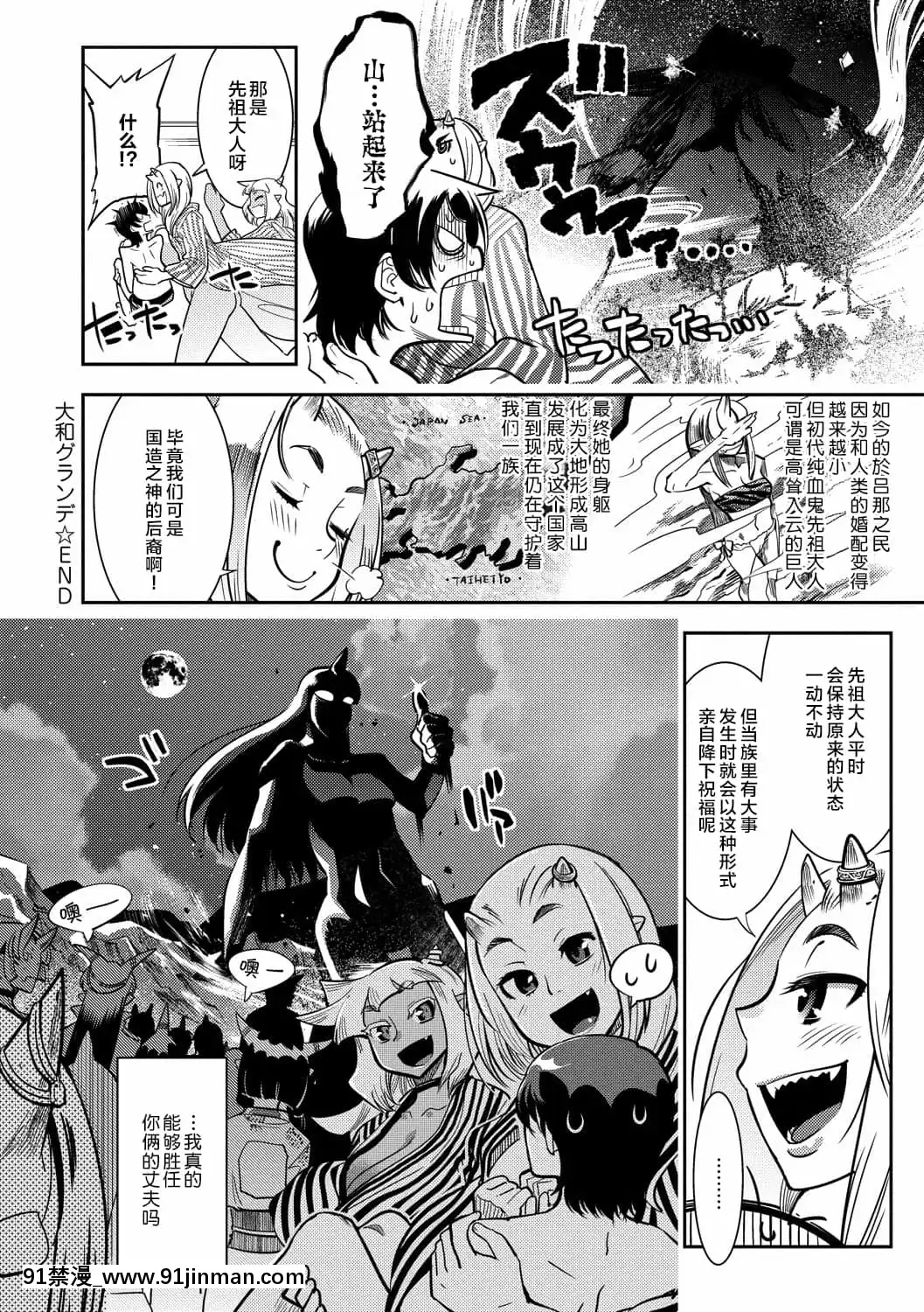 [けものの★]大和グランデ第1-4話[肉包漢化組][dormir 18h]