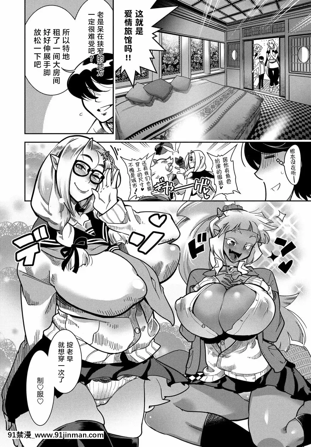 [けものの★]大和グランデ第1-4話[肉包漢化組][dormir 18h]