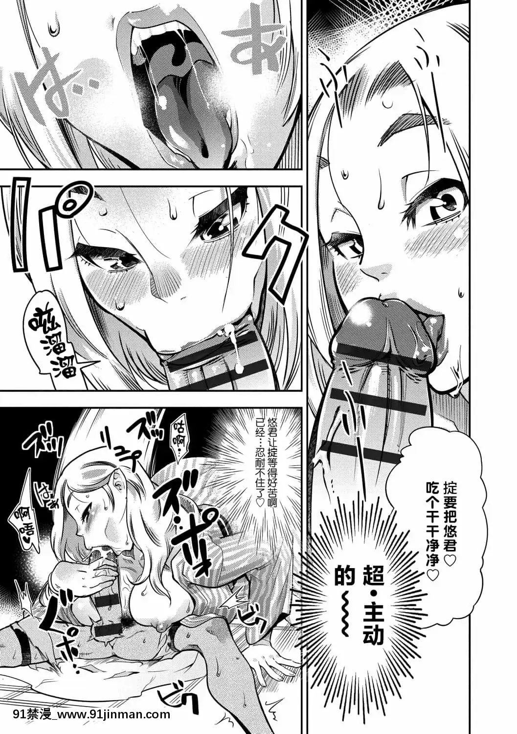 [けものの★]大和グランデ第1-4話[肉包漢化組][dormir 18h]
