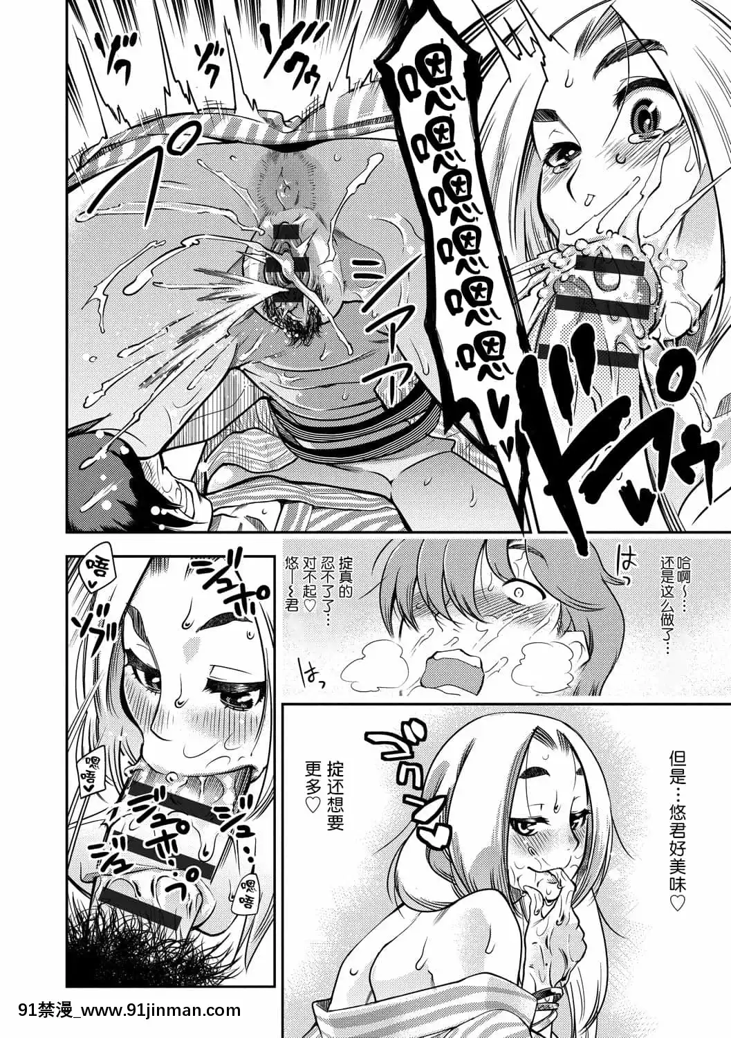 [けものの★]大和グランデ第1-4話[肉包漢化組][dormir 18h]