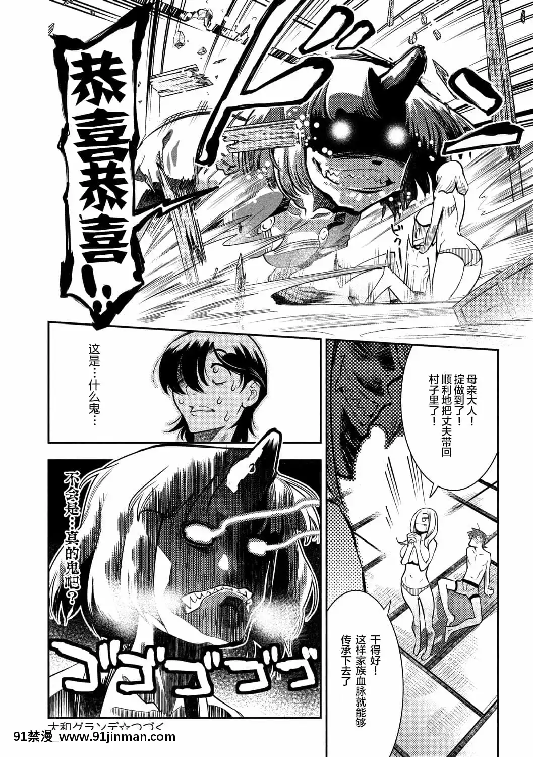 [けものの★]大和グランデ第1-4話[肉包漢化組][dormir 18h]