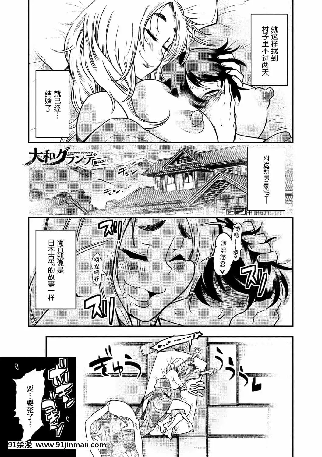 [けものの★]大和グランデ第1-4話[肉包漢化組][dormir 18h]