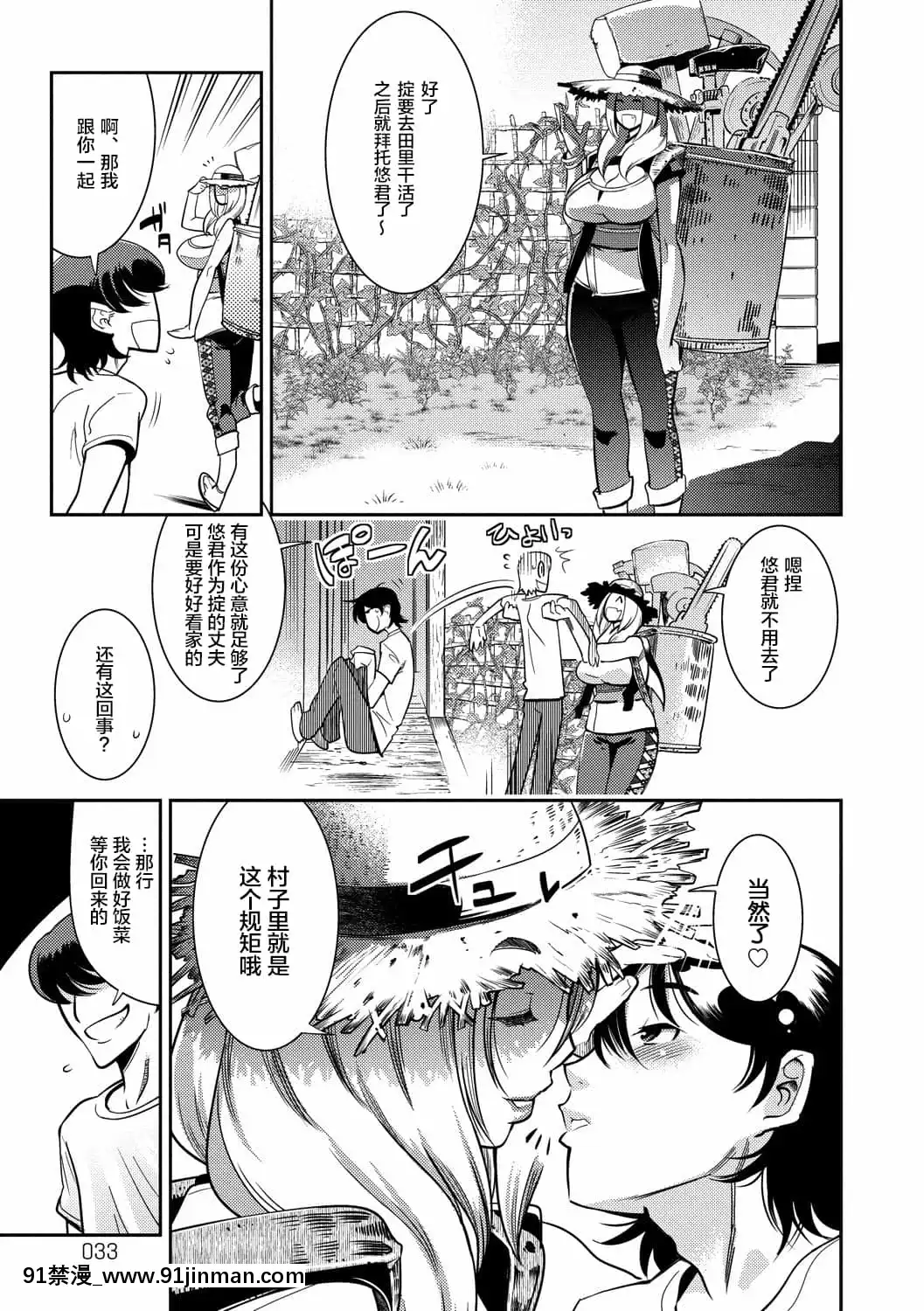 [けものの★]大和グランデ第1-4話[肉包漢化組][dormir 18h]