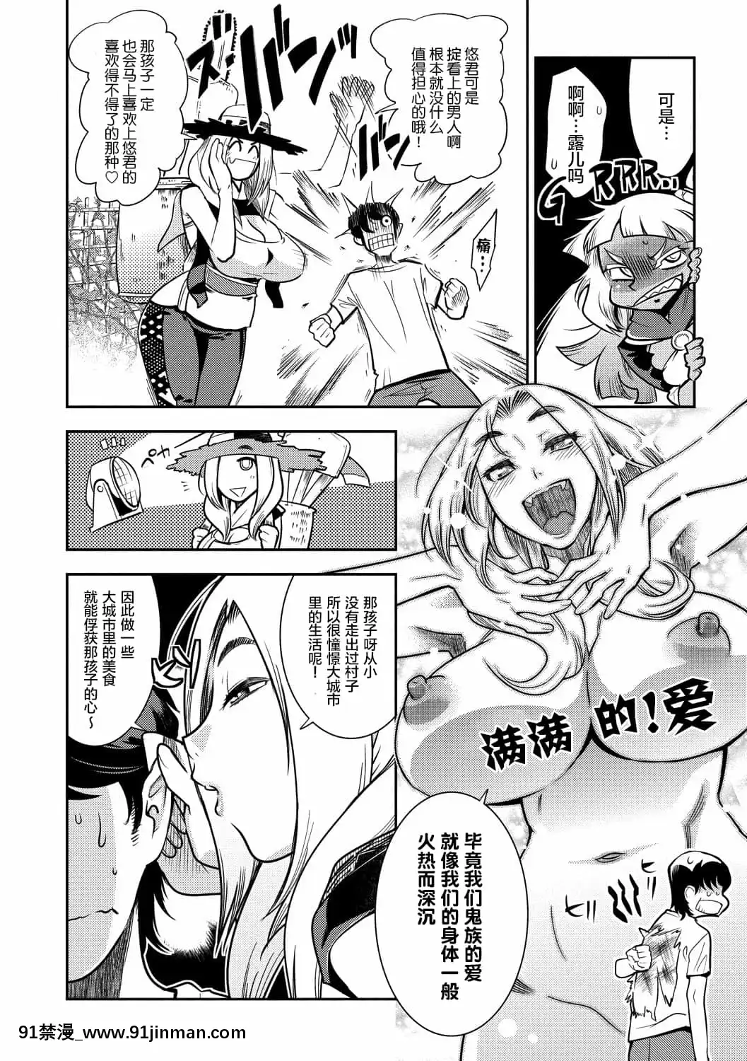 [けものの★]大和グランデ第1-4話[肉包漢化組][dormir 18h]