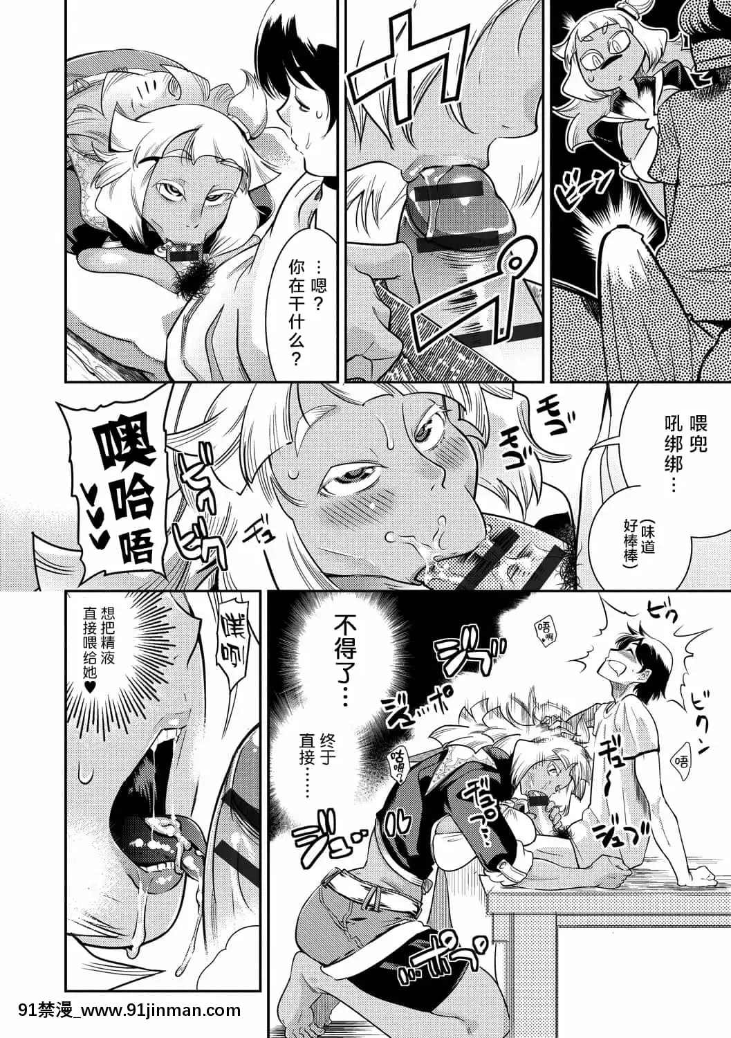 [けものの★]大和グランデ第1-4話[肉包漢化組][dormir 18h]