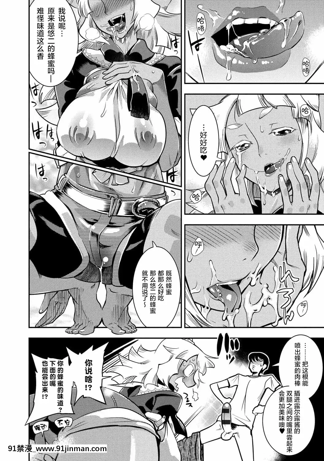 [けものの★]大和グランデ第1-4話[肉包漢化組][dormir 18h]