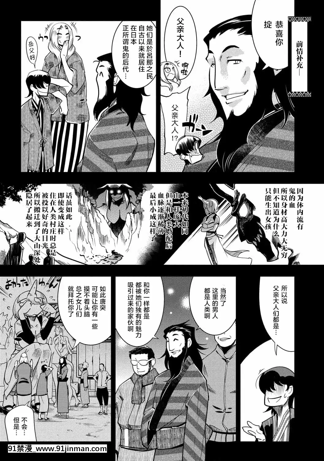 [けものの★]大和グランデ第1-4話[肉包漢化組][dormir 18h]