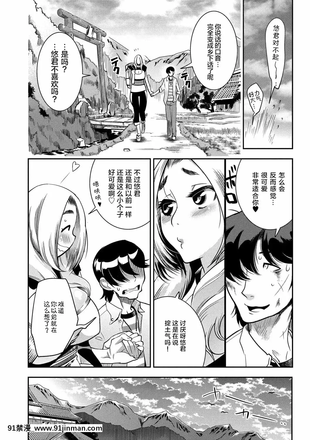 [けものの★]大和グランデ第1-4話[肉包漢化組][dormir 18h]