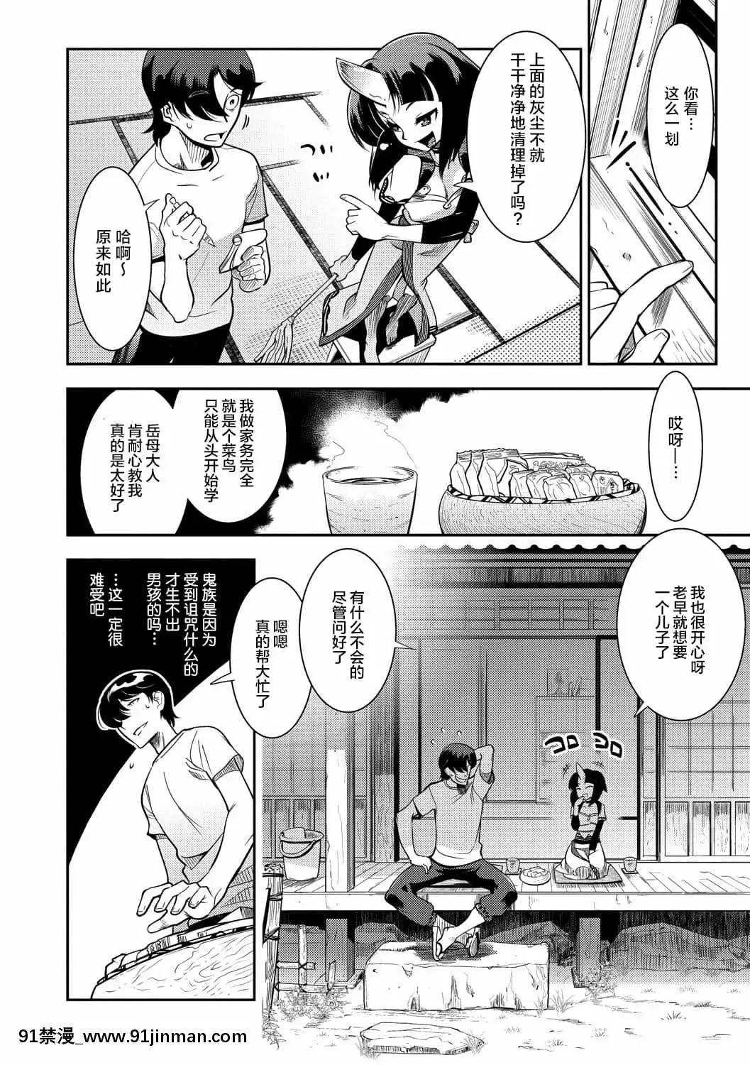 [けものの★]大和グランデ第1-4話[肉包漢化組][dormir 18h]