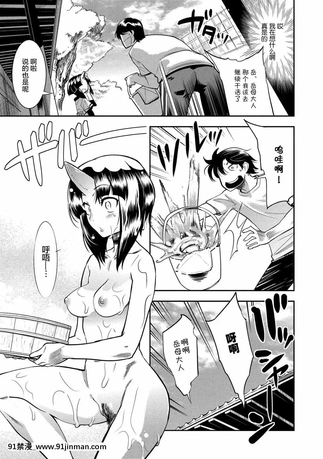 [けものの★]大和グランデ第1-4話[肉包漢化組][dormir 18h]