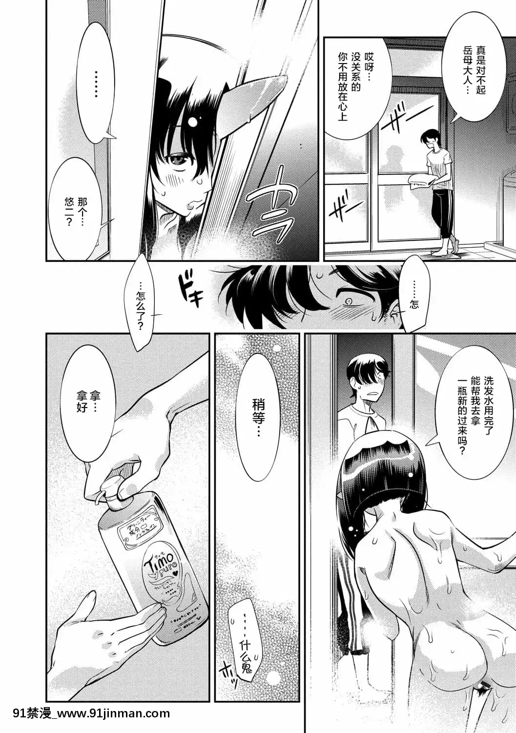 [けものの★]大和グランデ第1-4話[肉包漢化組][dormir 18h]