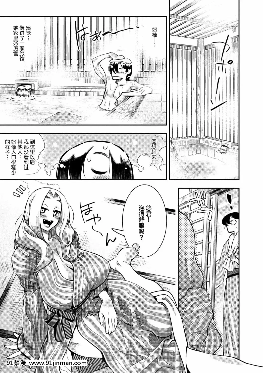 [けものの★]大和グランデ第1-4話[肉包漢化組][dormir 18h]