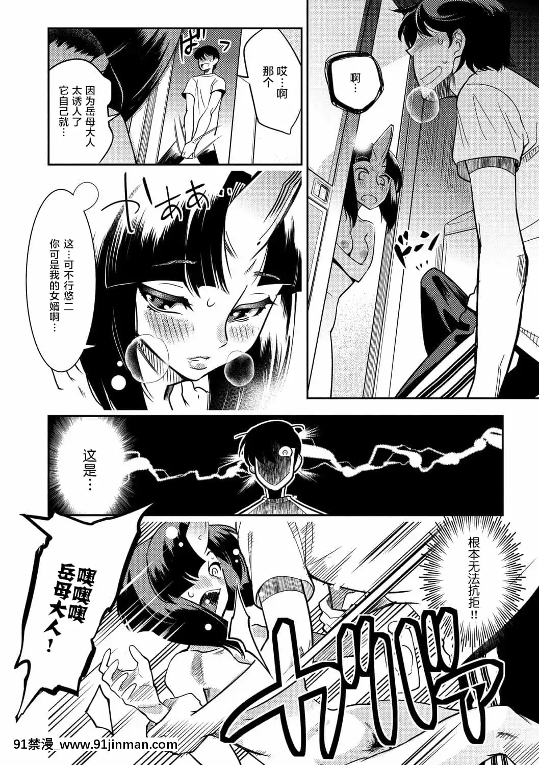[けものの★]大和グランデ第1-4話[肉包漢化組][dormir 18h]