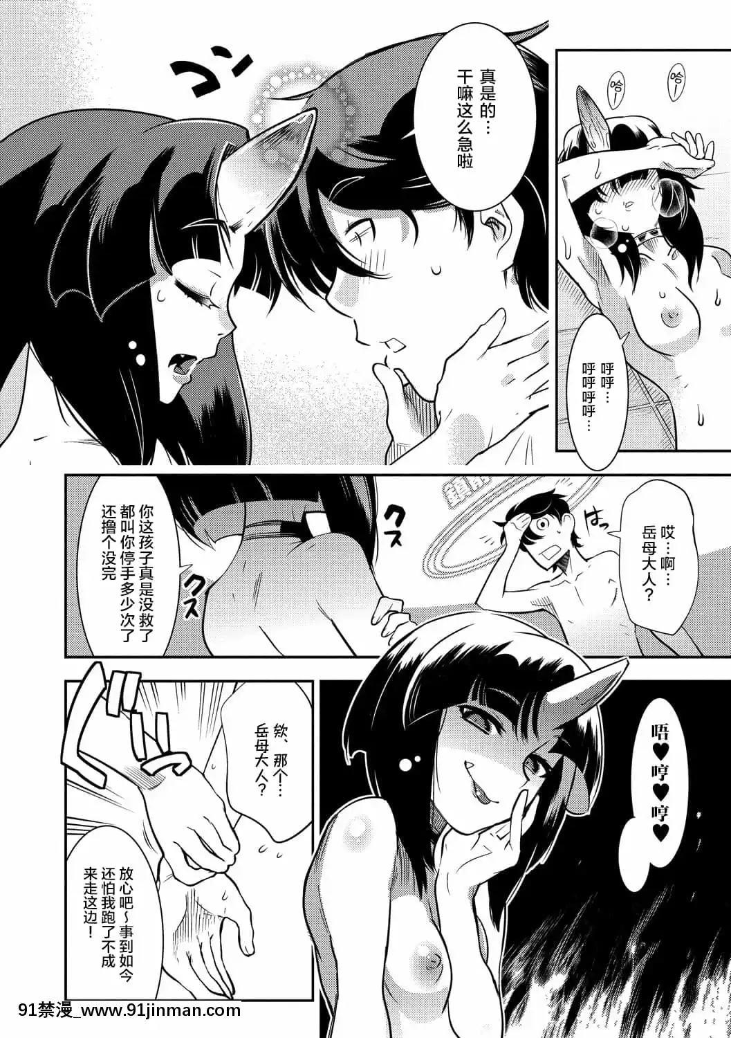 [けものの★]大和グランデ第1-4話[肉包漢化組][dormir 18h]