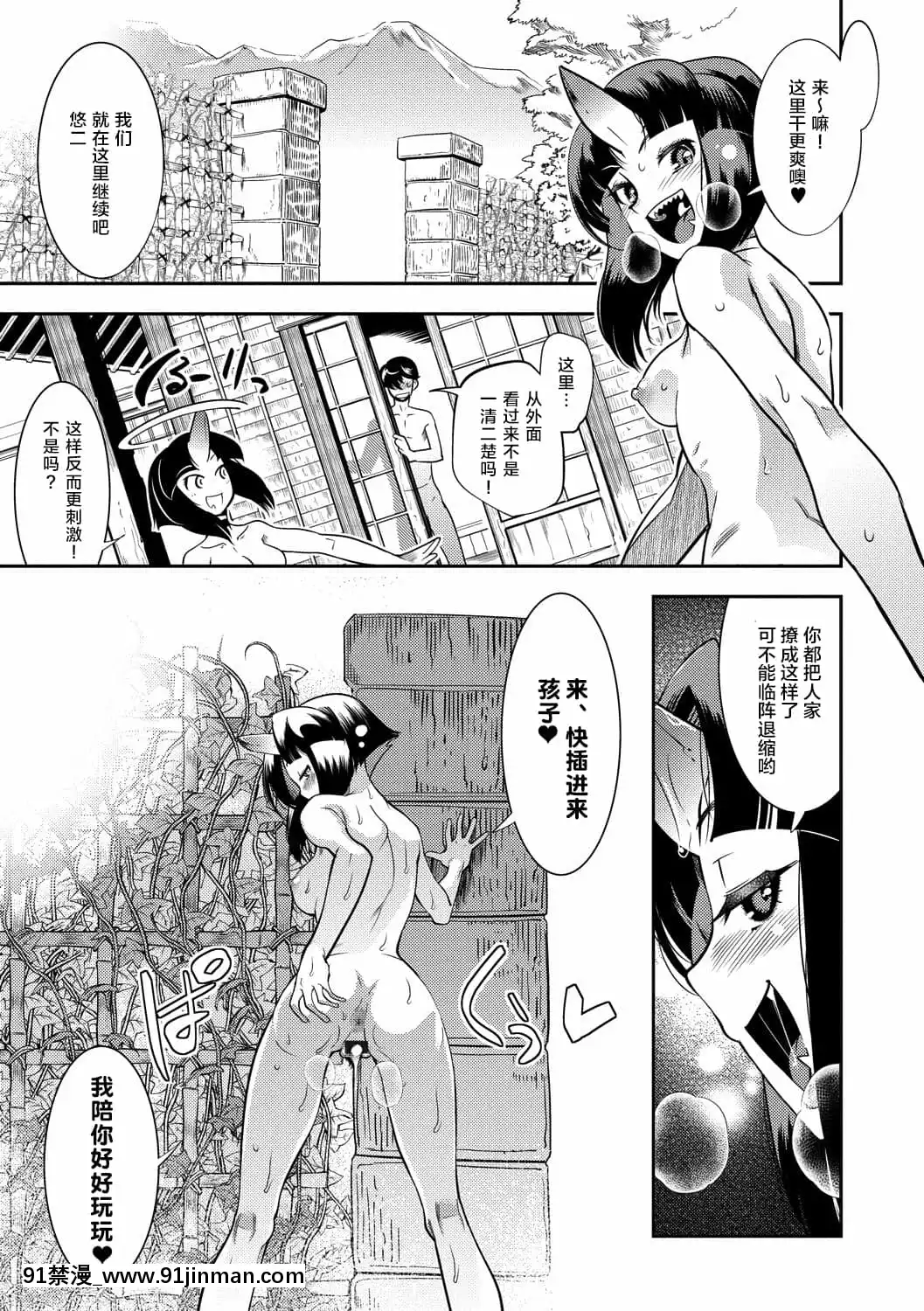 [けものの★]大和グランデ第1-4話[肉包漢化組][dormir 18h]
