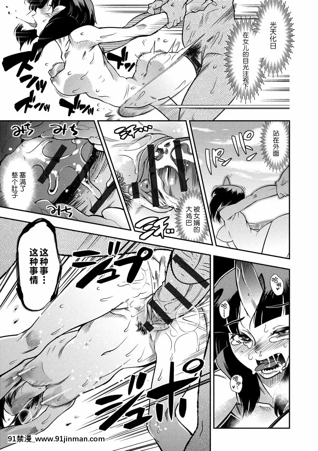 [けものの★]大和グランデ第1-4話[肉包漢化組][dormir 18h]