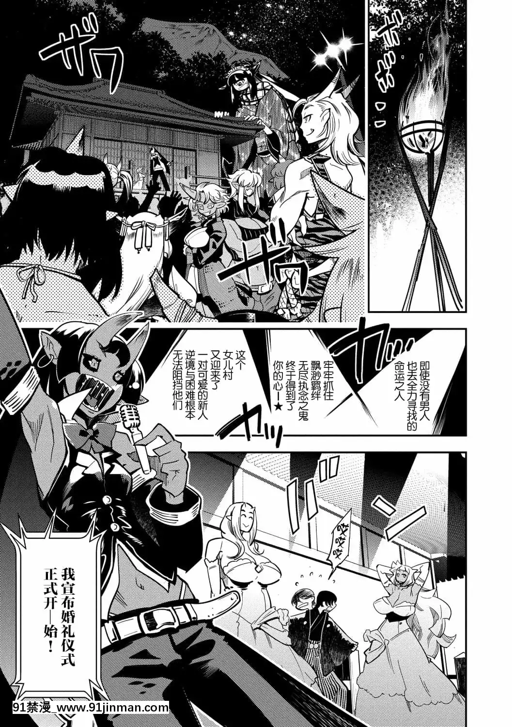 [けものの★]大和グランデ第1-4話[肉包漢化組][dormir 18h]