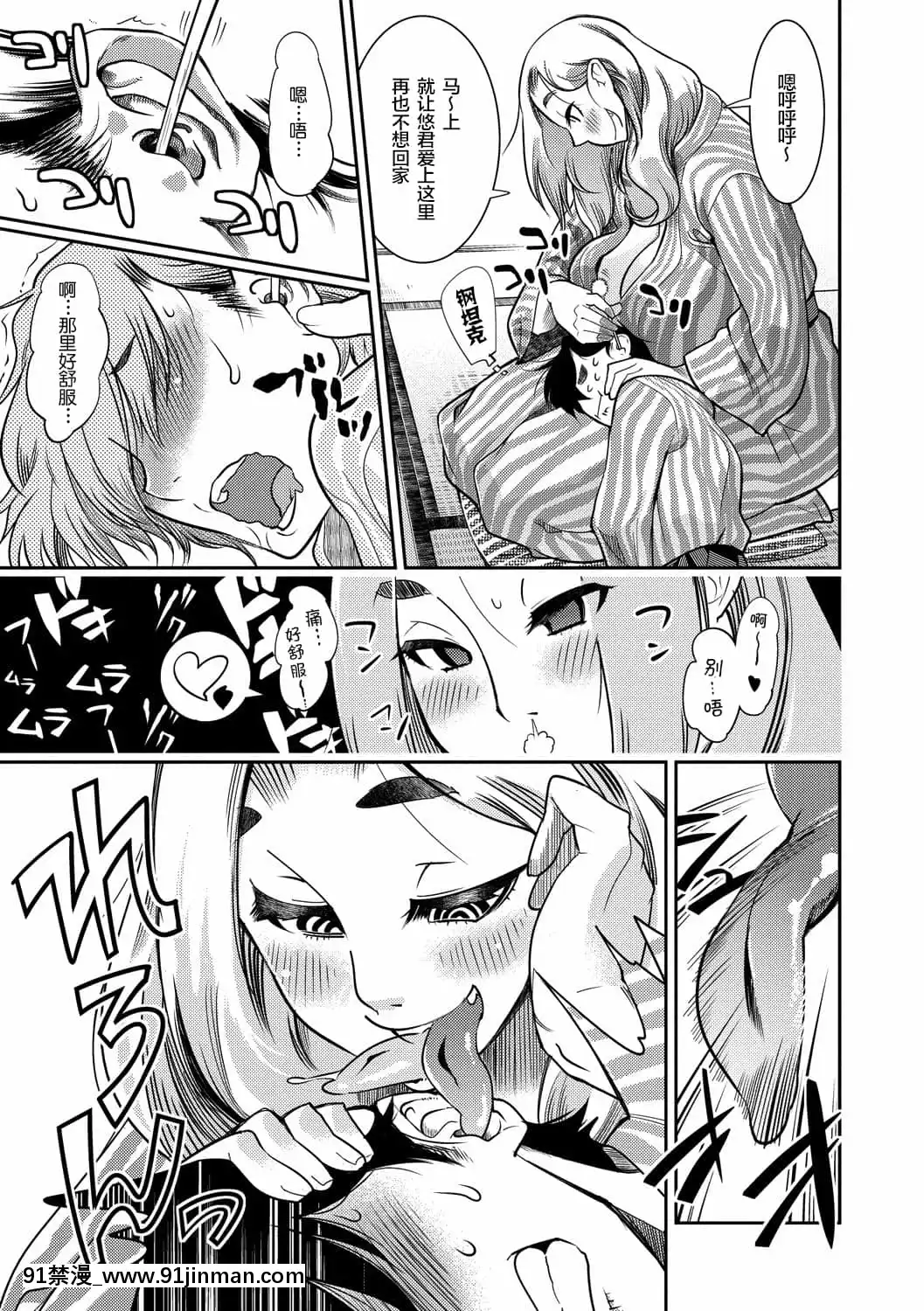 [けものの★]大和グランデ第1-4話[肉包漢化組][dormir 18h]