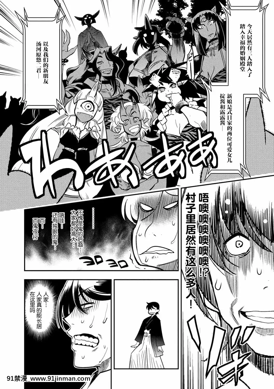 [けものの★]大和グランデ第1-4話[肉包漢化組][dormir 18h]