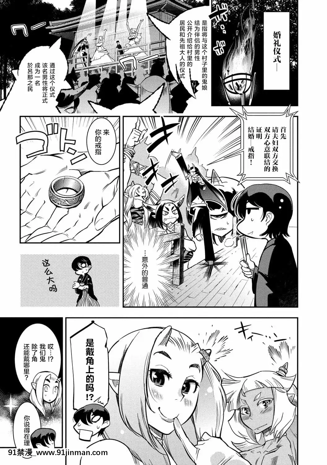 [けものの★]大和グランデ第1-4話[肉包漢化組][dormir 18h]