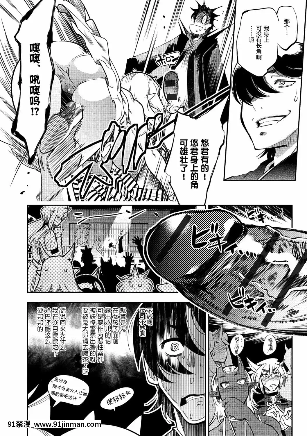 [けものの★]大和グランデ第1-4話[肉包漢化組][dormir 18h]