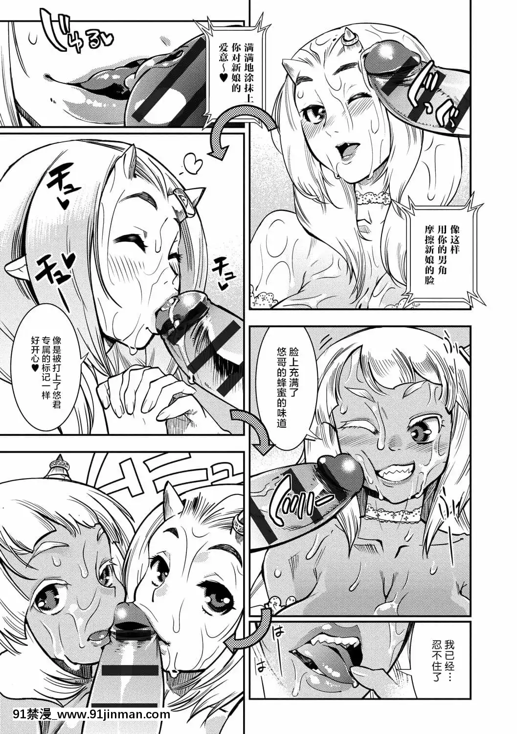 [けものの★]大和グランデ第1-4話[肉包漢化組][dormir 18h]