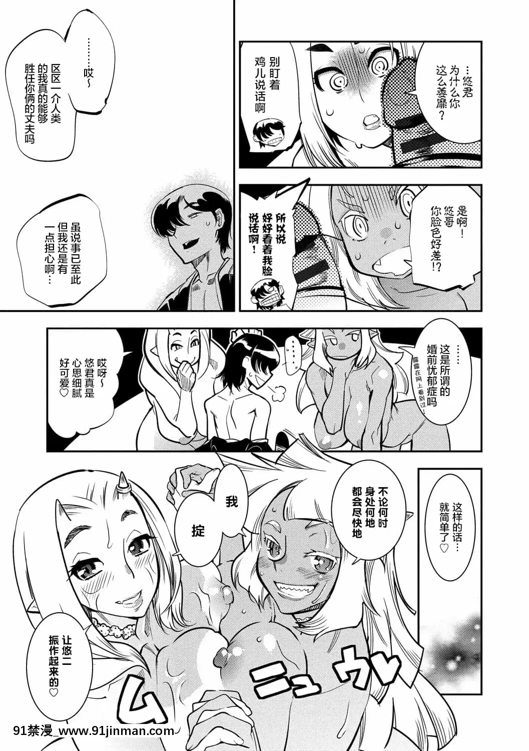 [けものの★]大和グランデ第1-4話[肉包漢化組][dormir 18h]