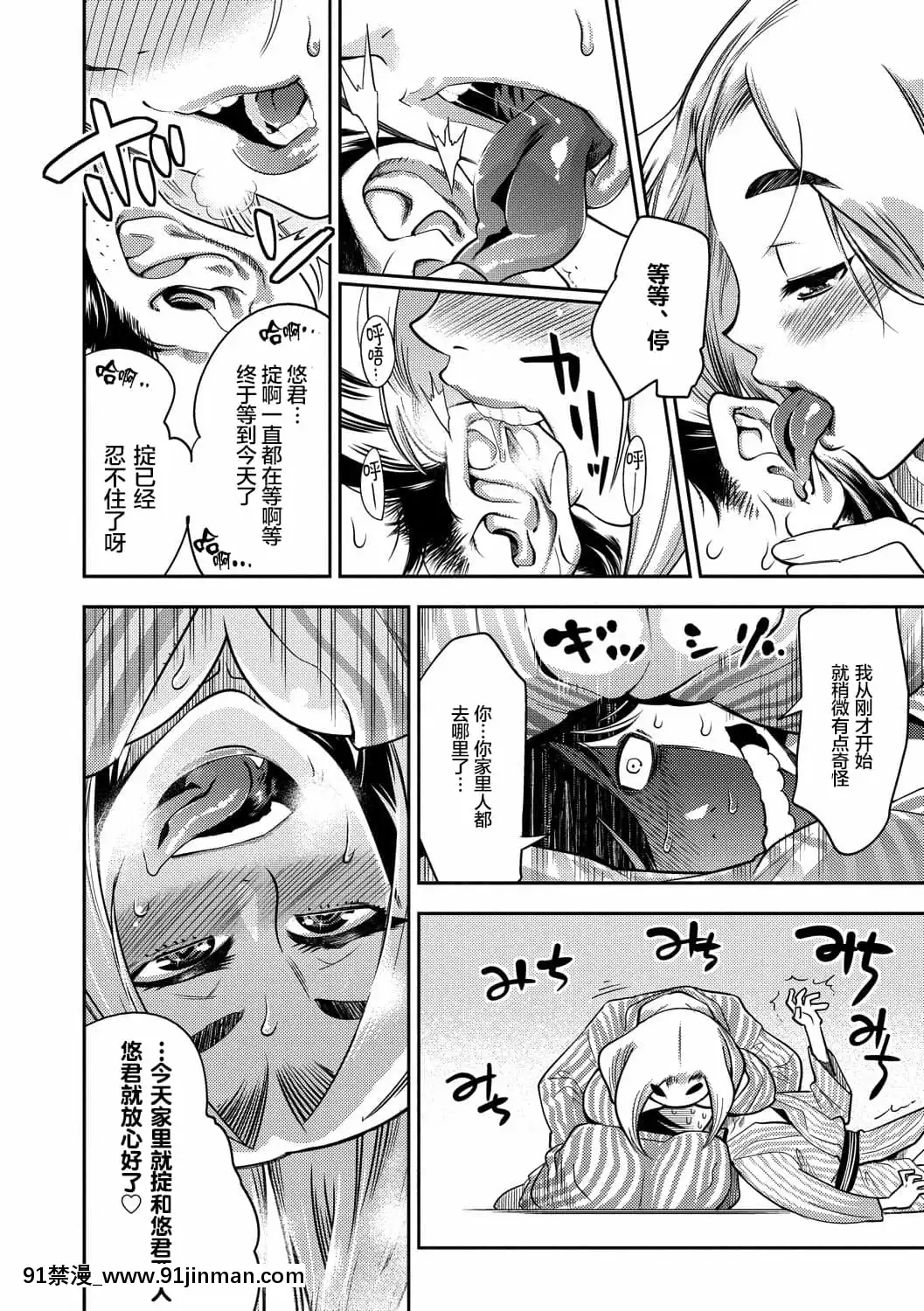 [けものの★]大和グランデ第1-4話[肉包漢化組][dormir 18h]