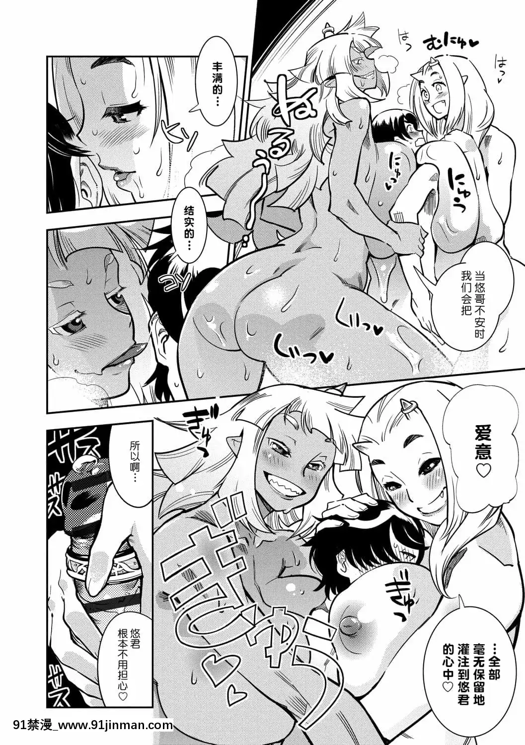[けものの★]大和グランデ第1-4話[肉包漢化組][dormir 18h]