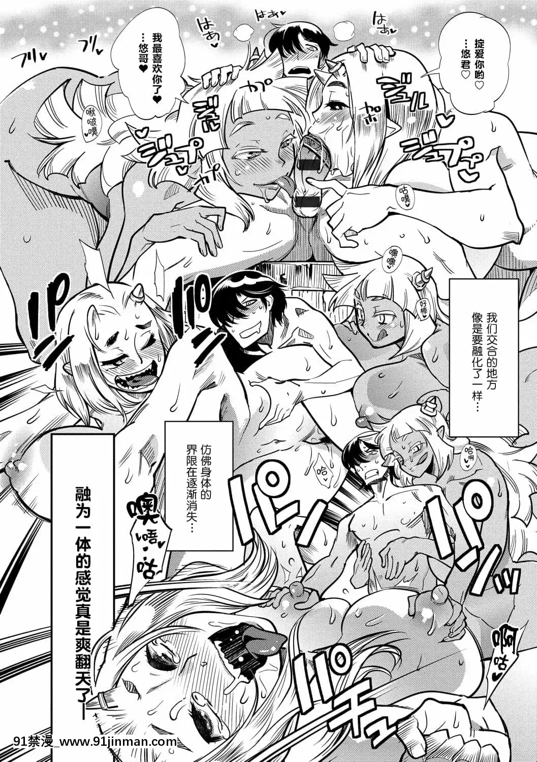 [けものの★]大和グランデ第1-4話[肉包漢化組][dormir 18h]