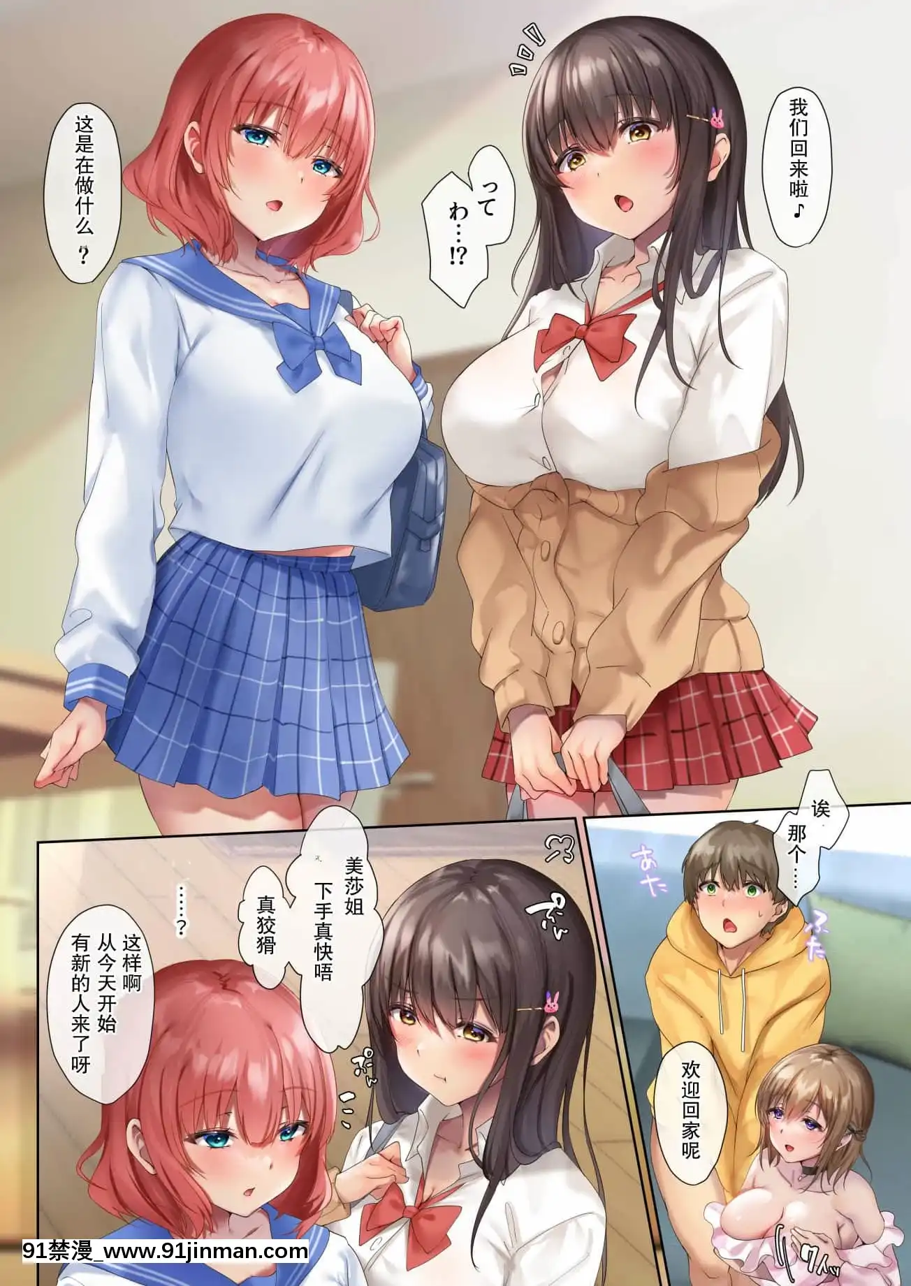(同人誌)[loopsoft(愉月綴)]おいでませ♪サキュバスシェアハウス(オリジナル)（漢化練習渣作）[h漫 女王]