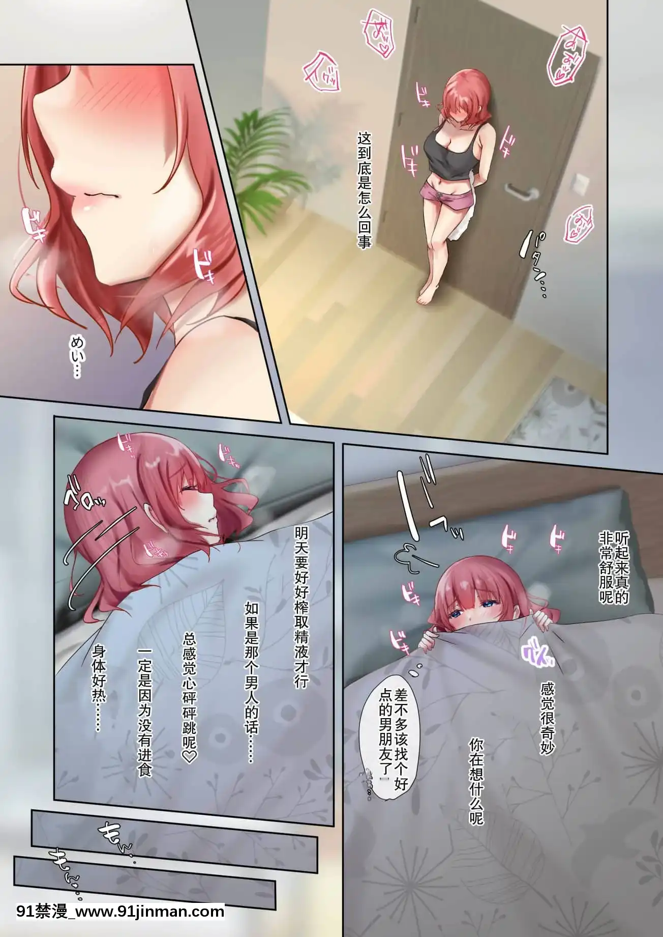 (同人誌)[loopsoft(愉月綴)]おいでませ♪サキュバスシェアハウス(オリジナル)（漢化練習渣作）[h漫 女王]