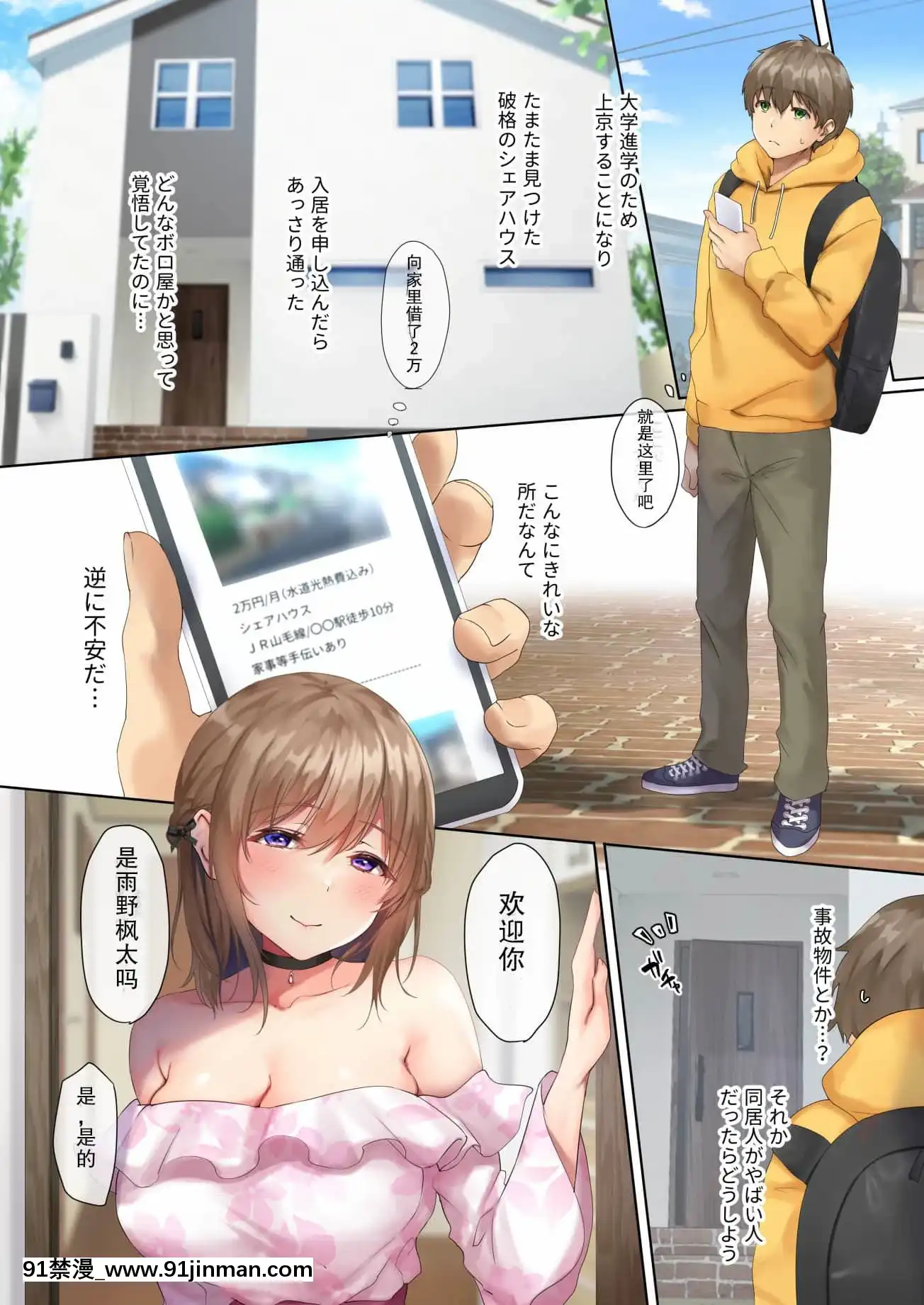 (同人誌)[loopsoft(愉月綴)]おいでませ♪サキュバスシェアハウス(オリジナル)（漢化練習渣作）[h漫 女王]