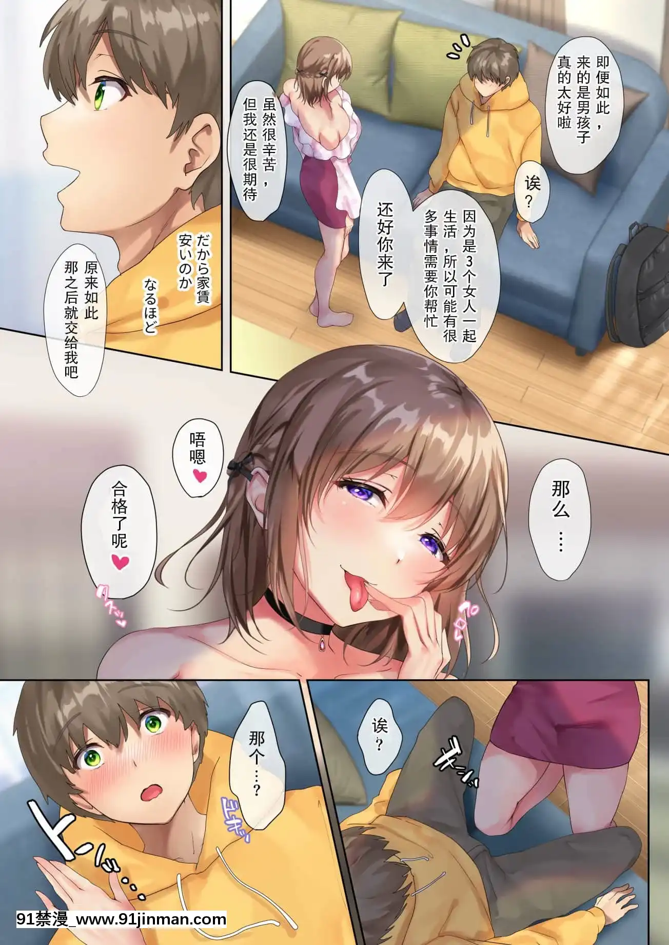 (同人誌)[loopsoft(愉月綴)]おいでませ♪サキュバスシェアハウス(オリジナル)（漢化練習渣作）[h漫 女王]
