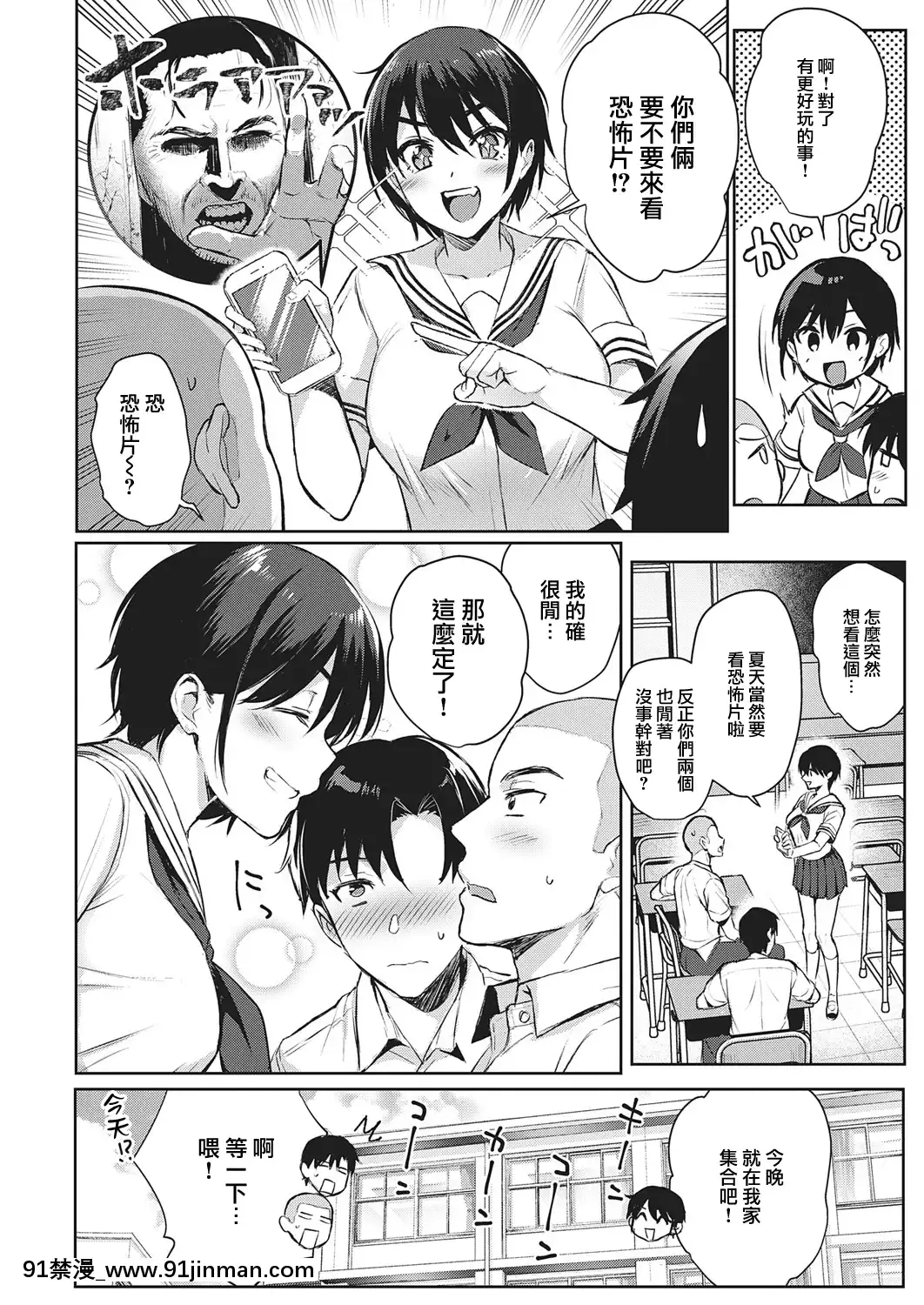 [雨あられ]なつあそび(コミックエグゼ32)[中國翻訳][DL版][推薦 h漫]