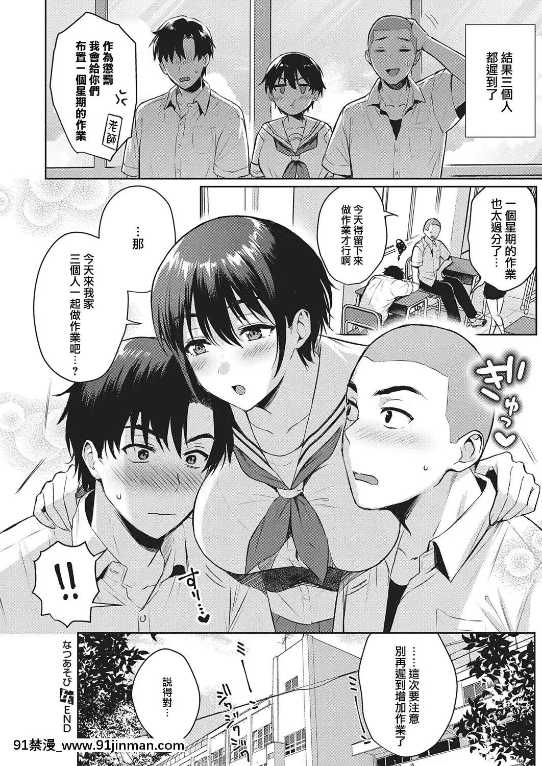 [雨あられ]なつあそび(コミックエグゼ32)[中國翻訳][DL版][推薦 h漫]