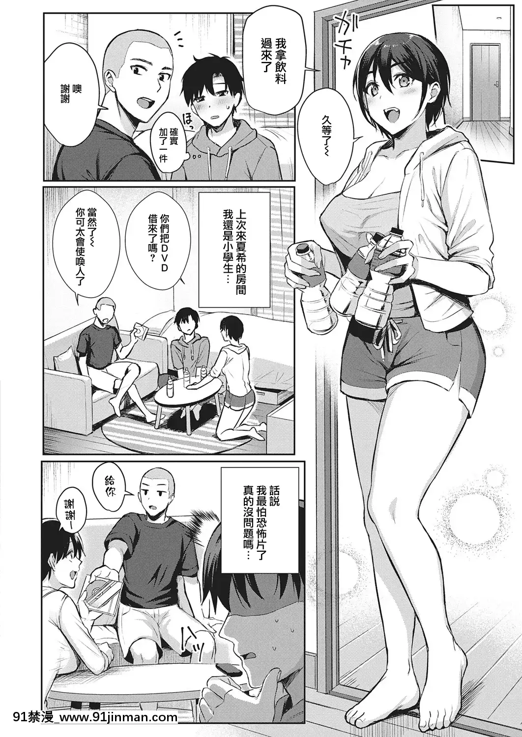 [雨あられ]なつあそび(コミックエグゼ32)[中國翻訳][DL版][推薦 h漫]