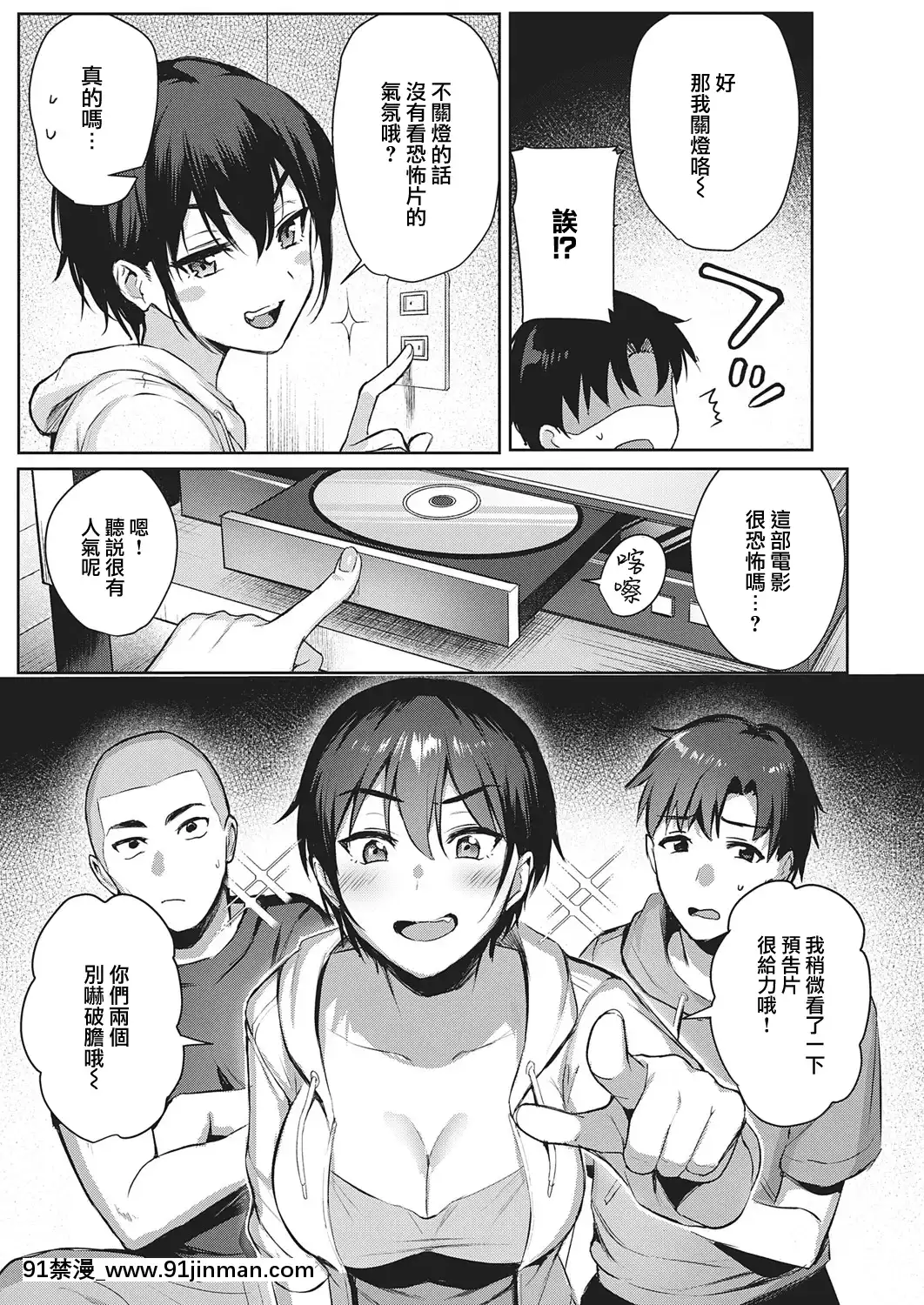 [雨あられ]なつあそび(コミックエグゼ32)[中國翻訳][DL版][推薦 h漫]