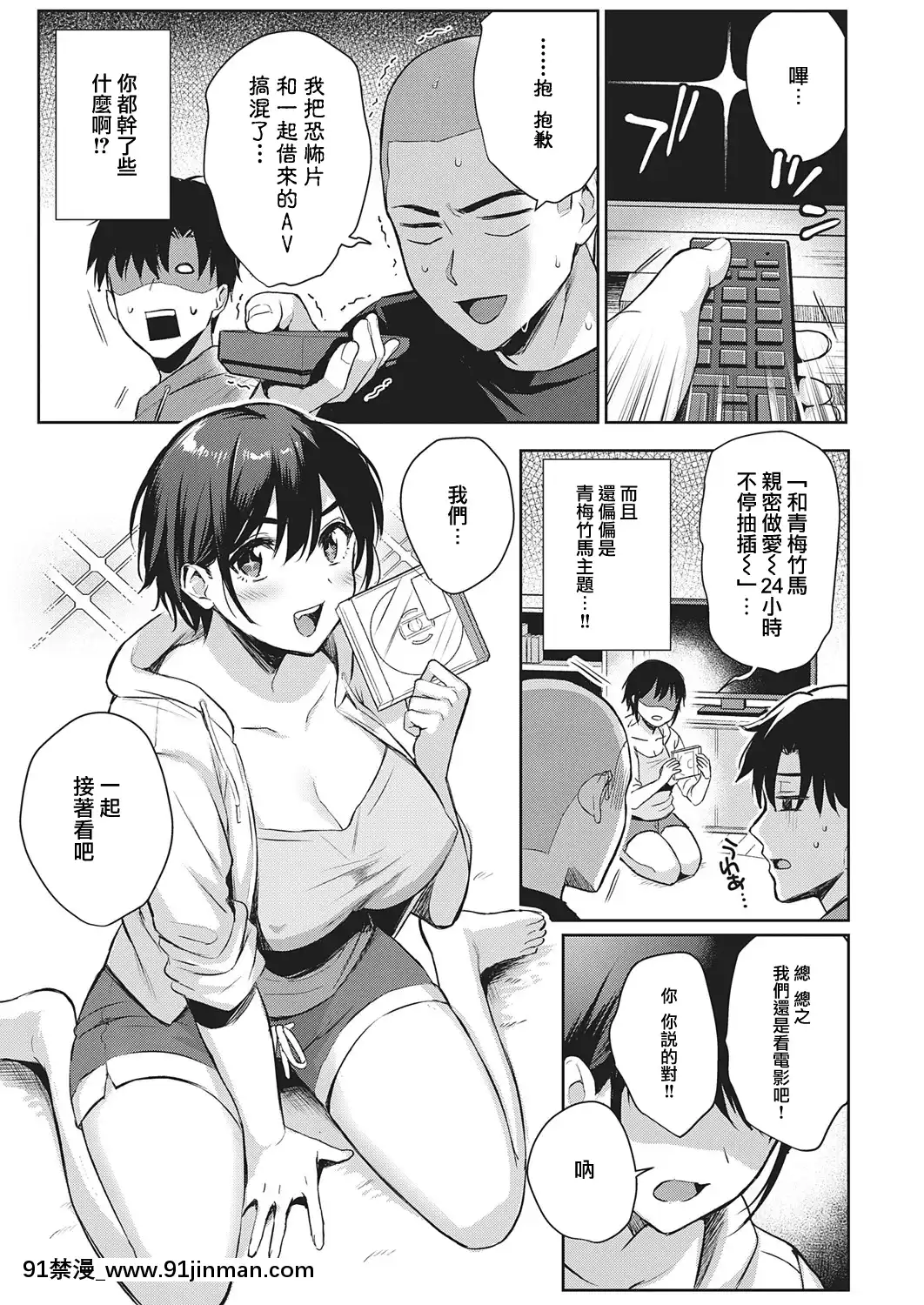 [雨あられ]なつあそび(コミックエグゼ32)[中國翻訳][DL版][推薦 h漫]