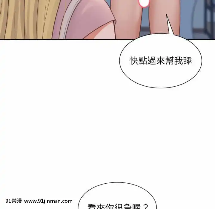 奇奇怪怪的女友31-32話[what does hsv1 18h mean]