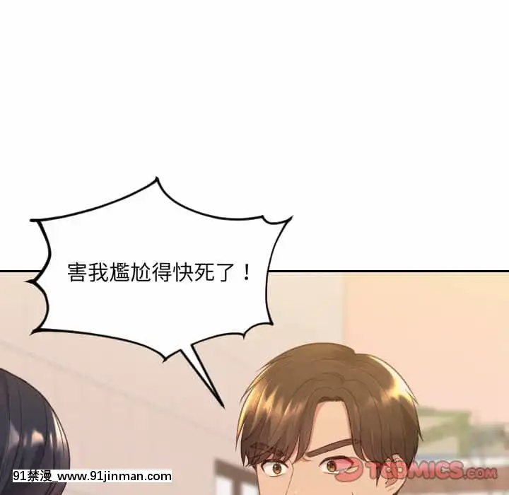 奇奇怪怪的女友31-32話[what does hsv1 18h mean]