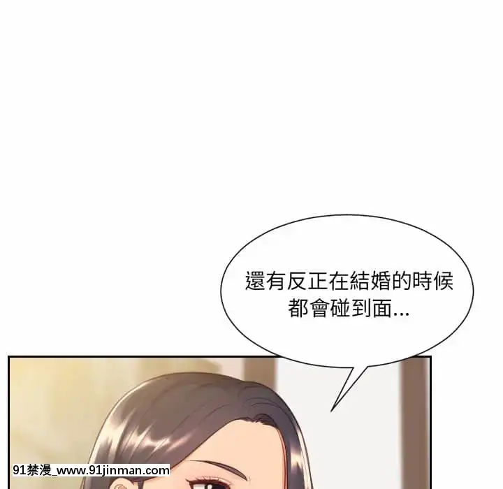 奇奇怪怪的女友31-32話[what does hsv1 18h mean]