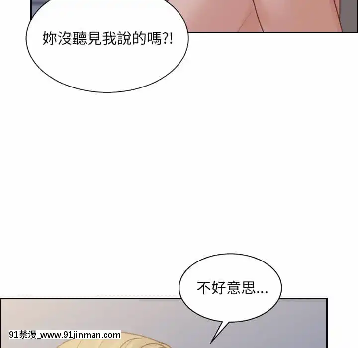 奇奇怪怪的女友31-32話[what does hsv1 18h mean]