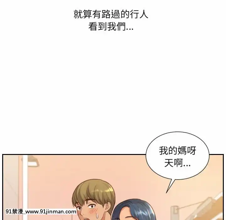 奇奇怪怪的女友31-32話[what does hsv1 18h mean]