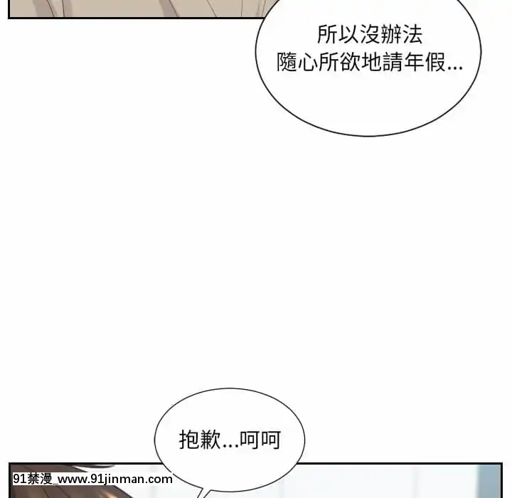 奇奇怪怪的女友31-32話[what does hsv1 18h mean]