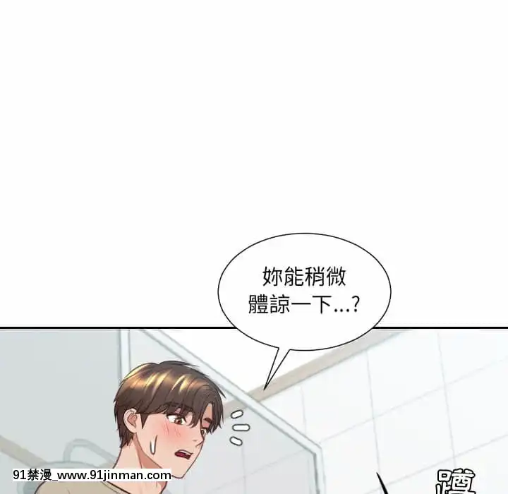 奇奇怪怪的女友31-32話[what does hsv1 18h mean]