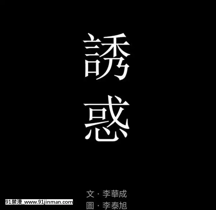 誘惑24-25話[couvre feu 18h montreal]