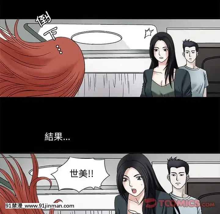 誘惑24-25話[couvre feu 18h montreal]