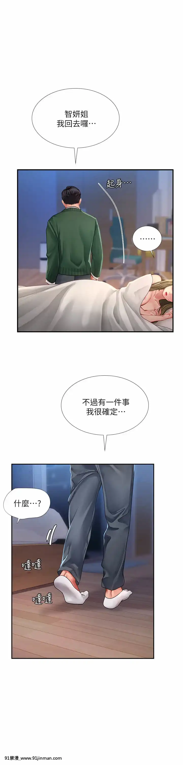 享樂補習街80-81話[小林家的龍女僕 h漫]