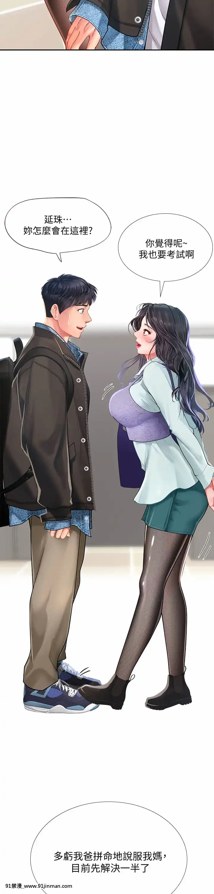 享樂補習街80-81話[小林家的龍女僕 h漫]
